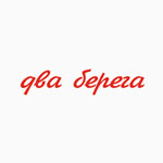 2 Berega